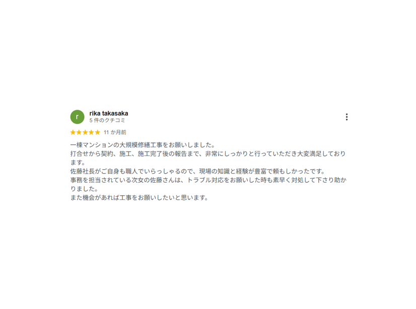 茨城県つくば市マンション大規模修繕工事