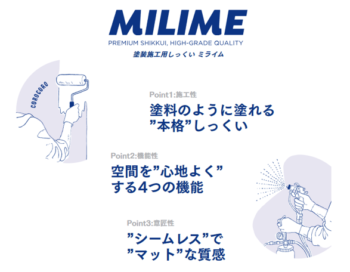 ✍カビ、湿気対策に！おすすめ塗料紹介💁‍♀️