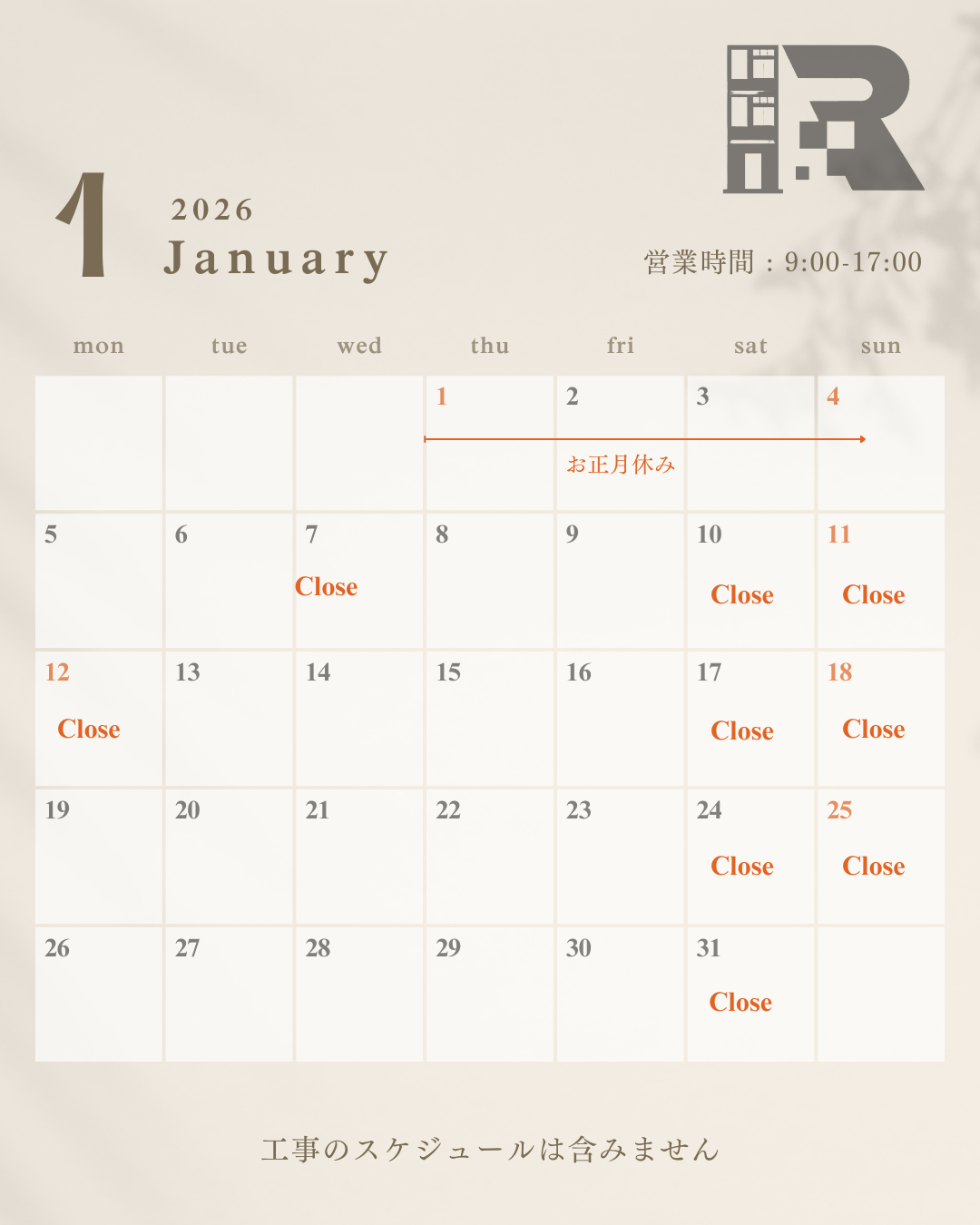 1月営業日