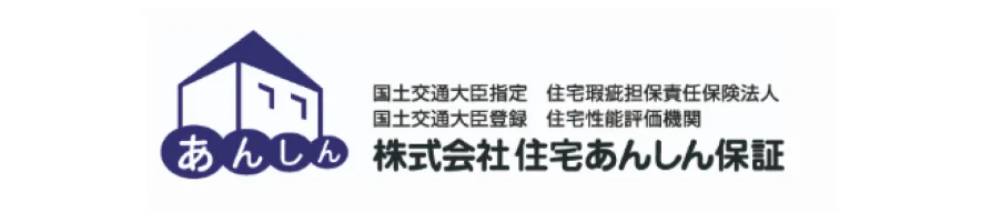 あんしんリフォーム工事瑕疵保険