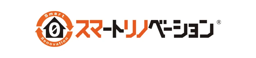 スマートリノベーション