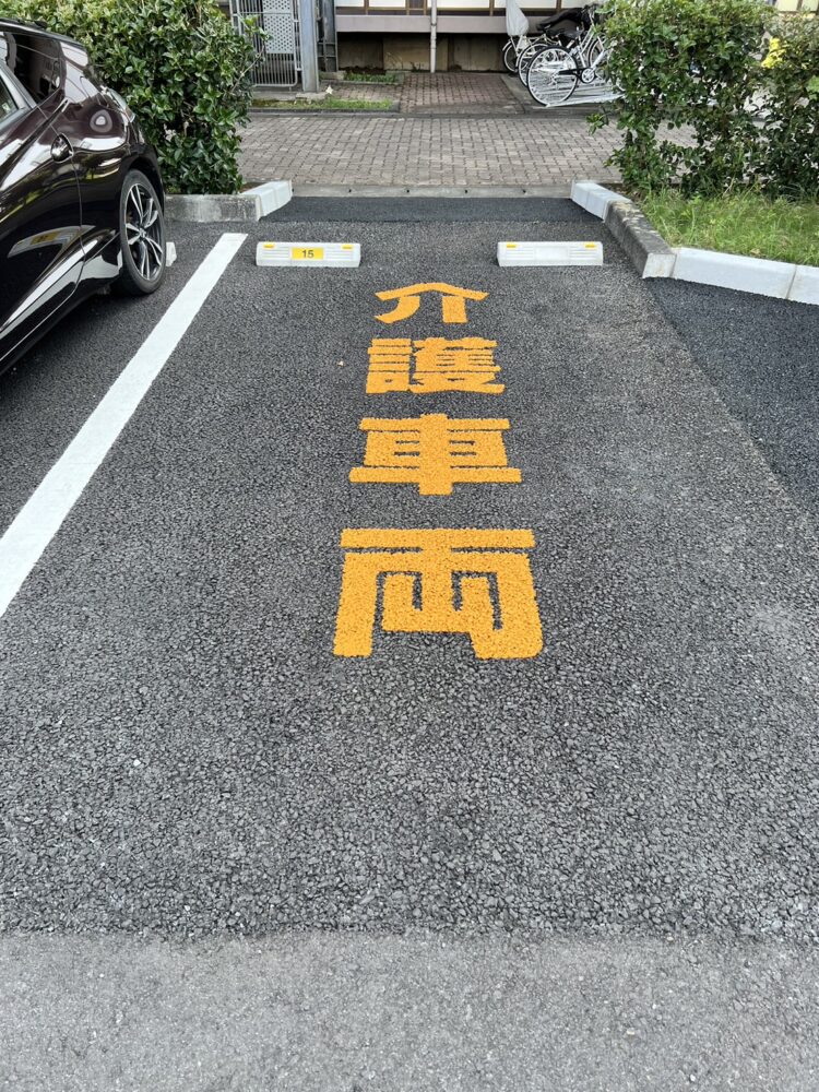 かすみがうら市 駐車場文字書きAfterイメージ