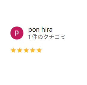 頼んでよかったです。