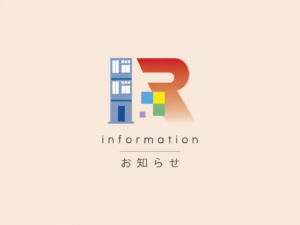 ホームページリニューアルしました！